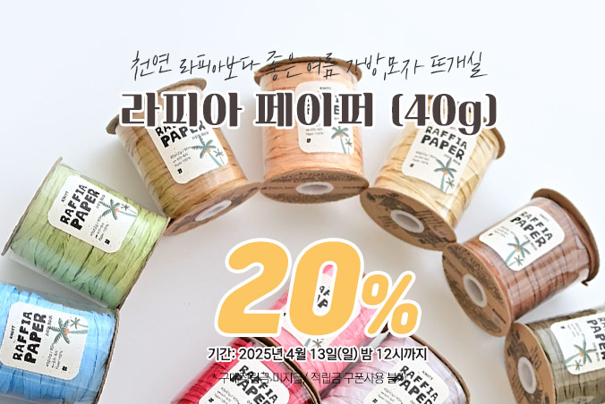 Ǿ (40g)  20%
